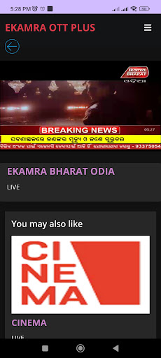 EKAMRA OTT PLUS Screen 2