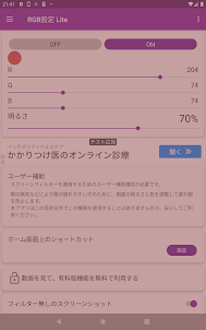 RGB Settings Lite