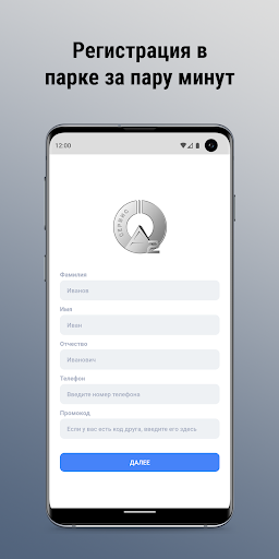 А2 Сервис Screen 2