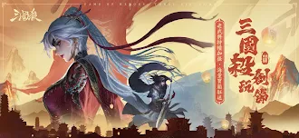 Game screenshot 三國殺 mod apk