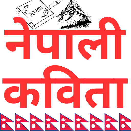 Nepali kabita (नेपाली कविता) ดาวน์โหลดบน Windows