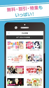 白泉社e-net! APK for Android Download 4