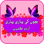 Cover Image of ดาวน์โหลด Pg poems Urdu(Urdu ke Poems)  APK