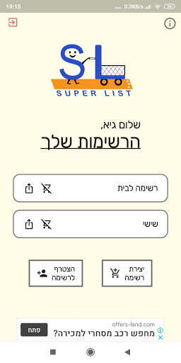 Android application Super List - Easy Shopping screenshort