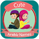 Arabic Names: Muslim baby name دانلود در ویندوز