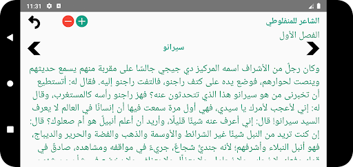 الشاعر للمنفلوطي