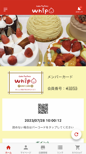 Android application ホイップ screenshort
