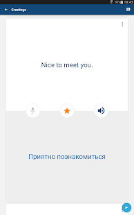Learn Russian Phrases Screenshot