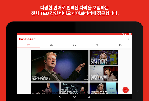 TED screenshot 7