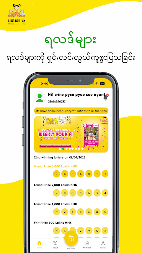Android application Aung Bar Lay သိန်းဆုထီ screenshort