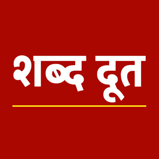 Shabddoot logo