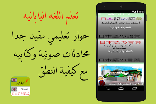 تعلم اللغه اليابانيه Screen 2