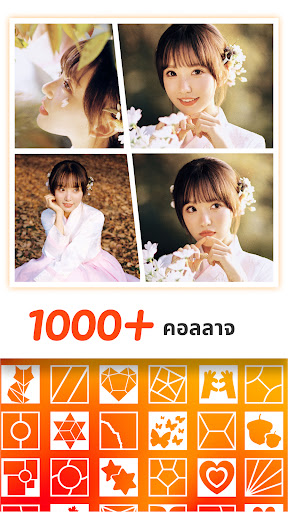 ตัวอย่างแอป