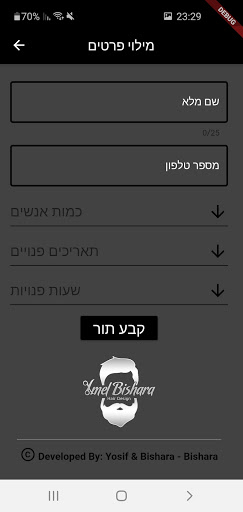 Android application Kmel Bishara screenshort