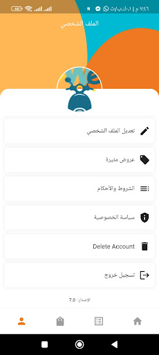 رنلي ديليفري Screen 2