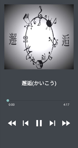 minの音楽プレーヤー Screen 2
