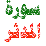 Cover Image of Tải xuống سورة المدثر مكتوبة وصوت 1.0.0 APK