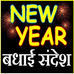 Icon image Happy New Year Wishes 2024