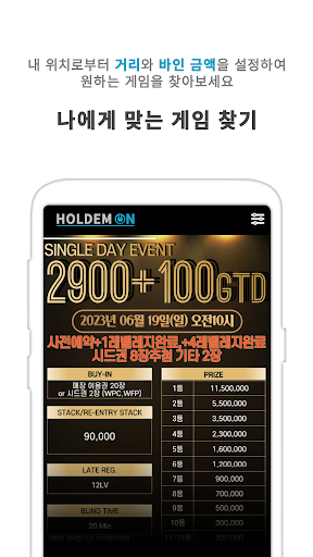 홀덤온 Screenshot