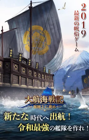 Game screenshot 大航海戦記∼海賊王に挑め∼ mod apk