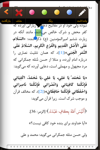 Qalam Library ( کتابخانه قلم ) Screen 3