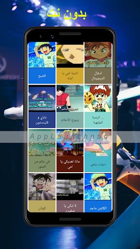 سبيس تون بدون نت spacetoon all songs offline