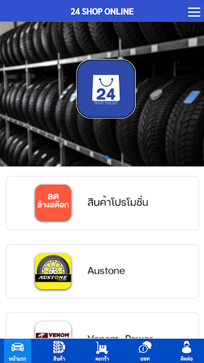 Android application 24 SHOP ONLINE screenshort