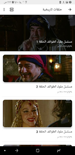 أفضل المسلسلات الاسلامية