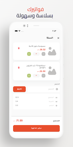 PAS-Ebill Screen 3
