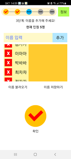 두구누구 누구두구 - 숫자 뽑기, 순서 정하기 Screen 2
