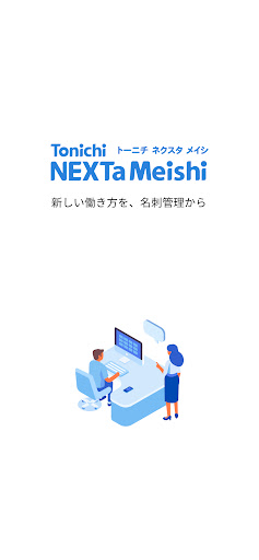 Android application Tonichi NEXTa Meishi screenshort