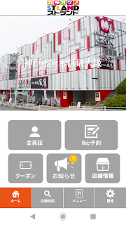 カラオケストランド