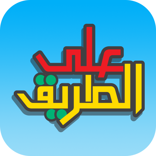On The Road logo