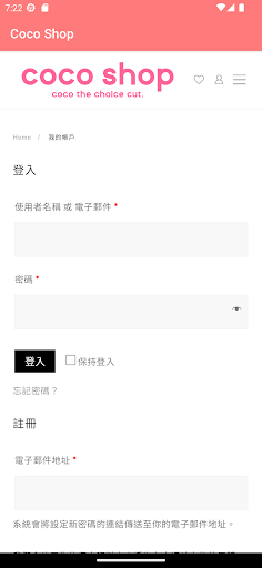 Coco Shop Screen 2