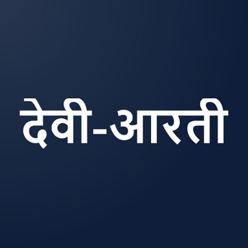BHAJAN(Mantra) logo