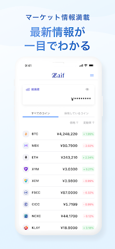 Zaif-ビットコイン・暗号資産（仮想通貨）取引ウォレット Screen 3