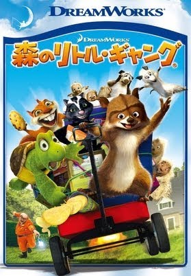 超歓迎 森のリトル・ギャング　OVER HEDGE ゲームボーイアドバンス THE ナナリスト GBA アクション