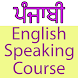 Punjabi English Speaking
