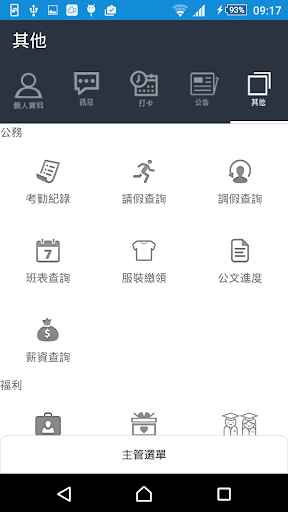 TWIBM ERP Beacon Screen 3