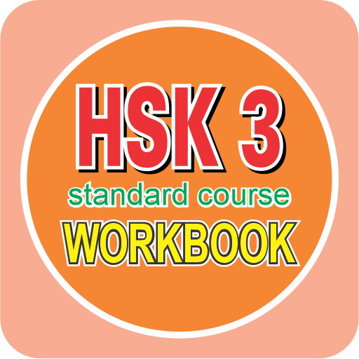 HSK 3 | Workbook  Icon