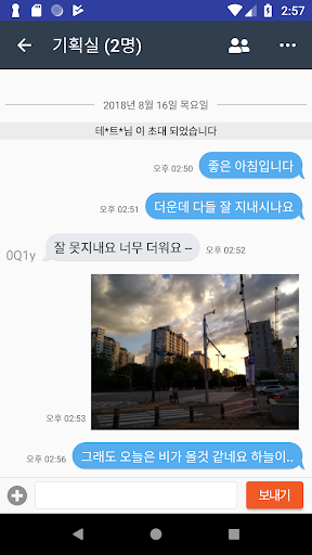 BTalk Screen 2