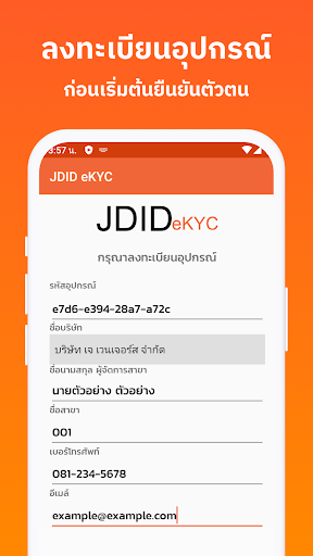 JDID eKYC Screen 3