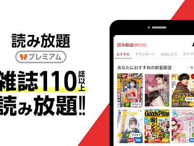 √ 月額 漫画 読み放題 アプリ 333476-月額 漫画 読み放題 アプリ