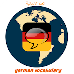Cover Image of Download اهم المفردات لتعلم الالمانية  APK