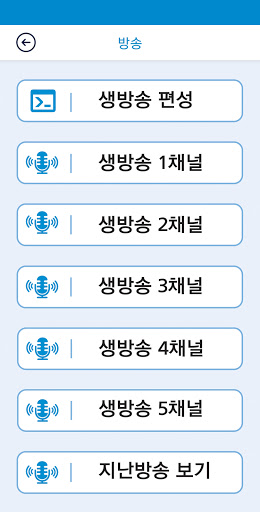 스타컴즈 방송국 Screen 2