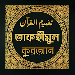 Cover Image of Télécharger Tafhimul Qurai non 1.0 APK