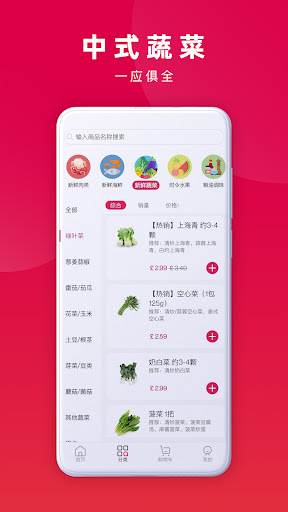 优鲜到家-HomeFresh Screen 2