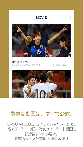 サッカー動画 サッカーニュース速報が見れるサッカー情報アプリ Legends Stadium By Tver Inc Google Play Japan Searchman App Data Information