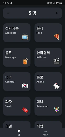 라이어 게임: 숨은 라이어 찾기_6