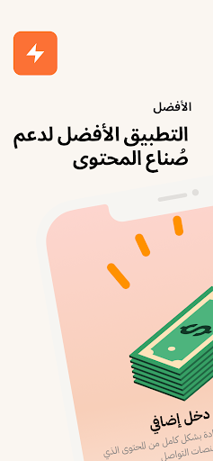 Android application DokanTIP | دُكان تب screenshort